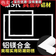 非集成吊顶灯风暖浴霸转换框300×600x300凉霸石膏板转接框架边框