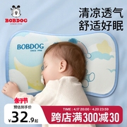 巴布豆婴儿枕头夏季吸汗透气宝宝冰丝凉枕0到6个月以上儿童云片枕