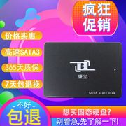 other/其他 其他/other廉宝SSD固态硬盘120G台式机128GB笔记