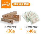 利威天然香樟木块条樟木粉套装防驱虫防霉衣柜家具用防蛀片