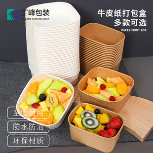 丁峰·牛皮纸一次性餐盒水果，切透明盖打包盒方形纸碗可降解环保盒