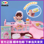 mimiworld韩国仿真婴儿喂奶洋娃娃，玩具女孩过家家儿童，公主假娃娃