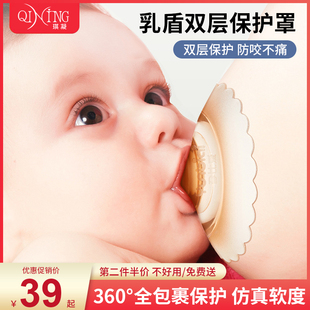 食品安全标准乳盾双层保护罩喂奶乳头防咬奶盾内陷母乳辅神器