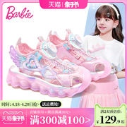 芭比童鞋女童凉鞋2024夏季包头鞋子，小女孩公主鞋儿童运动凉鞋