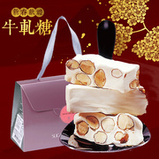 台湾省零食特产糖村手工法式杏仁牛轧糖牛乳喜糖果年货送女友礼盒