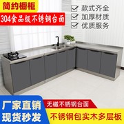加宽60厘米不锈钢柜简易橱柜水盆柜家用厨房，柜灶台柜租房碗柜