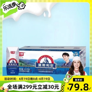 3月新货 光明莫斯利安原味酸牛奶家庭装常温老酸奶200g*24盒整箱