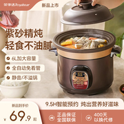荣事达电炖锅陶瓷，全自动大容量电炖盅煲汤家用紫砂炖锅炖汤煮粥锅
