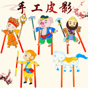 皮影戏中华民族传统手工艺品幼儿园皮影戏，手工diy创意材料包