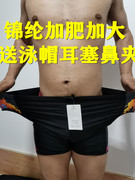 加肥加大男士特大码泳裤平角温泉短裤宽松舒适游超大号男游泳裤