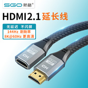 斯格HDMI延长线2.1版公对母8K高清电脑笔记本4K电视机顶盒连接144