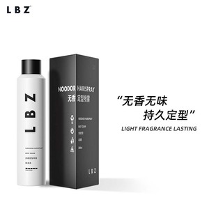 lbz无香定型喷雾强力定型持久无味发胶，男士发型造型自然蓬松干胶