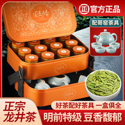 龙井茶2024新茶特级明前绿茶高档茶叶礼盒装送礼长辈配套茶具