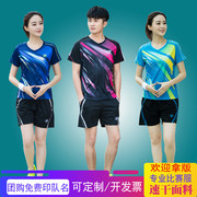 团购定制羽毛球服套装，短袖v领上衣速干网排乒乓球男女比赛运动服