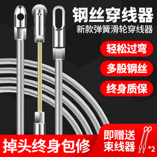 暗管钢丝穿管引线穿线神器万能手动串线电线弹簧，头拉线器电工拽线