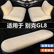 别克GL8胖头鱼陆尊商务汽车坐垫三件套冬天冬季短毛绒保暖毛座垫