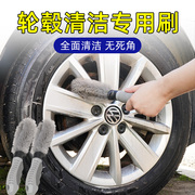 汽车轮胎刷子轮毂刷车用洗车工具清洁清洗轮毂钢圈专用强力去污
