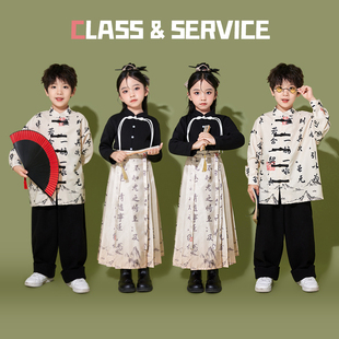 中式儿童六一表演出服中国风，唐装汉服男童书法，上衣女童马面裙套装