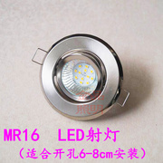MR16全套LED射灯 天花吊灯猫眼灯 客厅 卧室 led孔灯 筒灯 节能灯