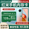 红米手机专用内存卡，U3高速卡c10存储卡。