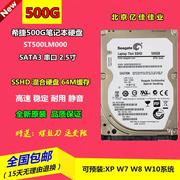  ST500LM000 500G笔记本硬盘SSHD混合硬盘64M 7mm 2.5寸