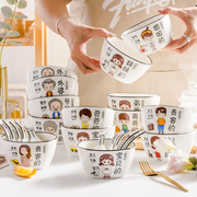 碗家用2023一家人陶瓷餐具碗碟套装吃饭碗专人专用家庭区分碗