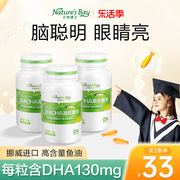 汤臣倍健天然博士，dha鱼油深海鱼软胶囊，omega3儿童学生