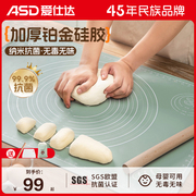 爱仕达硅胶揉面垫擀面板，和面食品级案板家用防滑不粘烘焙加厚垫子