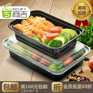 上海商吉一次性塑料餐盒外卖龙虾打包盒长方形饭盒水果便当沙拉盒
