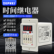 停电记忆拨码型数显时间继电器ASY-3SM-N多时段延时可调晒版机220