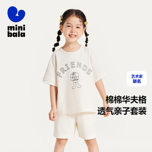 mini亲子男女童儿童宽松舒适透气华夫格短袖T恤短裤运动套装