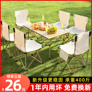 户外可折叠桌椅便携式桌子，铝合金蛋卷桌野餐，露营烧烤装备用品套装