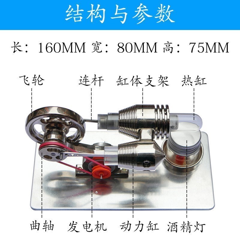 发动机发电机模型 科普科技科学小制作小发明实验玩具