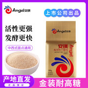 安琪酵母粉500g金装耐高糖高活性干酵母面包，酵粉大袋烘焙原料
