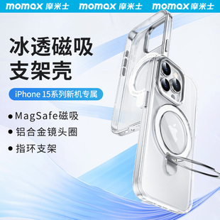 Momax摩米士适用于苹果15Pro手机壳iPhone15Pro Max15Plus高级感MagSafe磁吸金属全包边带支架防摔保护套