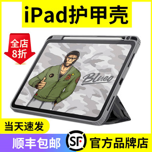 蓝猩适用于2022款iPad时尚防摔壳平板12.9寸11寸Air4全包保护壳苹果ipadpro护甲壳Air5ipad10.9寸保护套