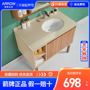 ARROW箭牌单独浴室主柜 实木多层简约小户型北欧卫浴柜落地柜盆