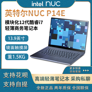 英特尔nucp14e笔记本12代酷睿i7i5轻薄商务，笔记本3k镜面触摸屏