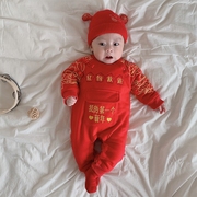 龙年婴儿拜年服宝宝新年衣服过年秋冬季红色连体衣百天男女宝