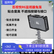 百视悦R6监视器兔笼套件适用索尼佳能微单相机兔笼配件监视器全笼