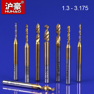 沪豪雕刻机合金涂层钨钢琥珀，微型小钻头，电路板pcb钻头1.3-3.175