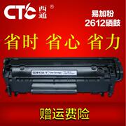 兼容HP1020硒鼓 HP1010 1018 M1319F 3015打印机Q2612A 12A硒鼓