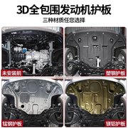 起亚k2发动机下护板原厂12172019款起亚k2专用底盘挡护底板装甲