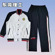东莞理工职业高中，春秋冬运动套装长袖外套，休闲长裤两件套班服
