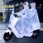 电瓶车摩托电动车雨衣双人防，暴雨长款时尚加厚防风超大雨披骑行