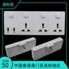 英标中国香港USB电源插座转换器无线一转四扩展排插接线板插排