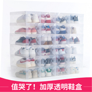 20个装加厚透明鞋盒抽屉式塑料男女鞋子收纳盒收纳箱家用玄关简易