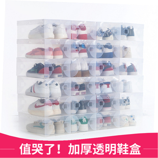 20个装加厚透明鞋盒，抽屉式鞋盒塑料，鞋盒男女鞋子收纳盒收纳箱