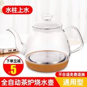 自动上水电热玻璃烧水壶茶吧机茶台水壶泡茶专用电煮茶壶单壶配件