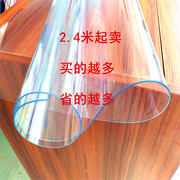 50*2.4米软玻璃0.5123mm加厚整卷水晶板防水pvc桌布整米塑料胶